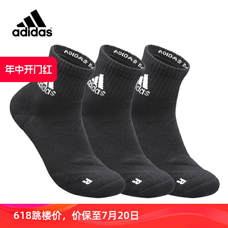 adidas阿迪達斯黑色襪子男女運動休閑襪2023吸汗透氣籃球襪足球襪