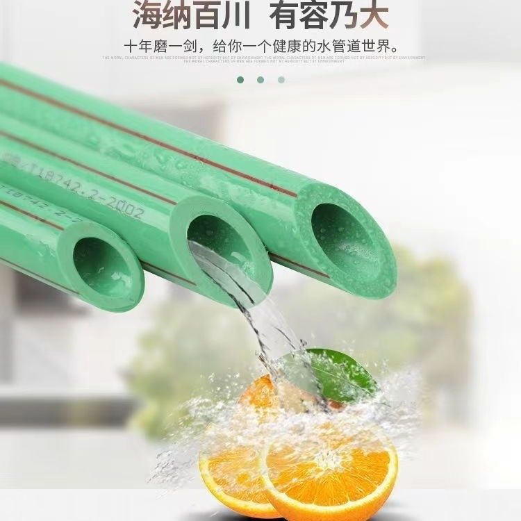 【台灣公司 超低價】偉星管ppr水管家裝冷熱水管4分20 6分25 1寸32熱熔自來水裝修正品 3