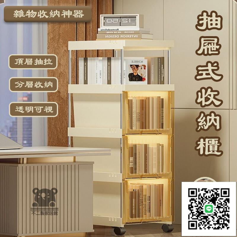 【抽屜式收納櫃 夾縫置物架】多場景整理櫃 衛生間邊縫櫃 廚房防水防塵儲物櫃 多層分割槽置物櫃 可移動加