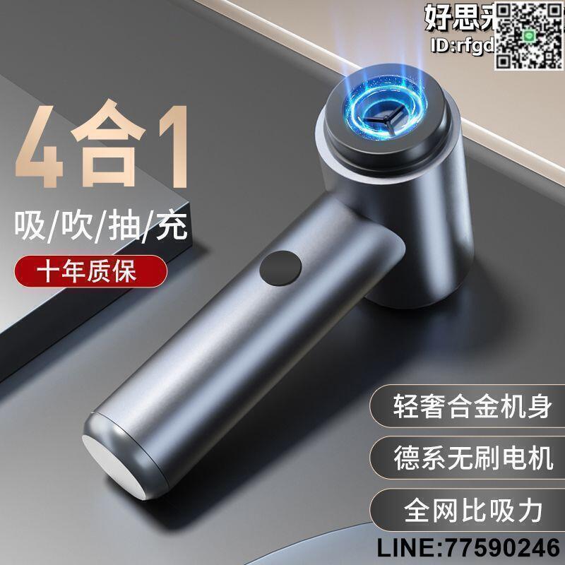 【快樂購】手持吸塵器 迷你吸塵器 車載吸塵器 大吸力吸塵器 家用吸塵器 車內吸塵器 窗戶吸塵器 無線吸塵器 強力除塵器