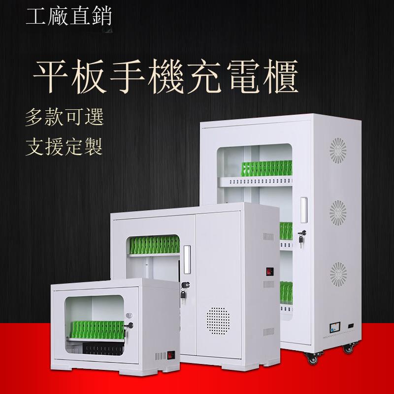 小型手機充電櫃USB平板共享充電箱教室掛式存放箱保管櫃商用[DD200209]