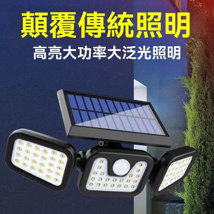 太陽能 路燈 天黑自動亮 家用人體感應燈 防水戶外 照明燈 新農村庭院燈