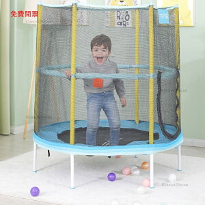 免運蹦蹦床兒童家用小型室內小孩帶護網幼兒園家庭玩具蹭蹭彈跳床X1