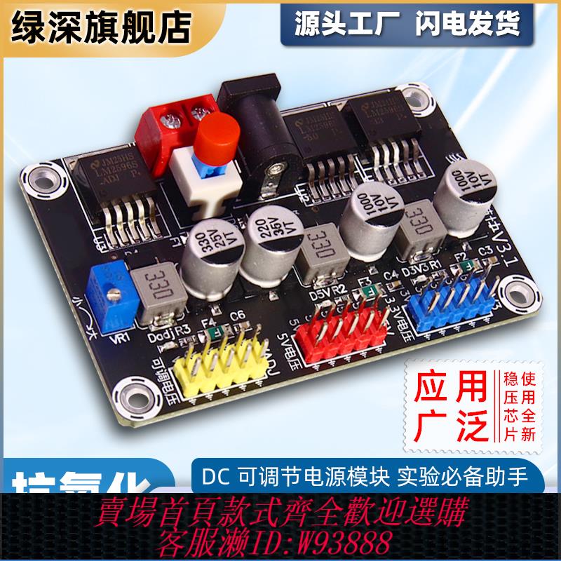 {臺灣公司貨 可打統編}lm2596穩壓電源模組dc3.3V dc5V DC可調多電壓電賽智慧車供電常備