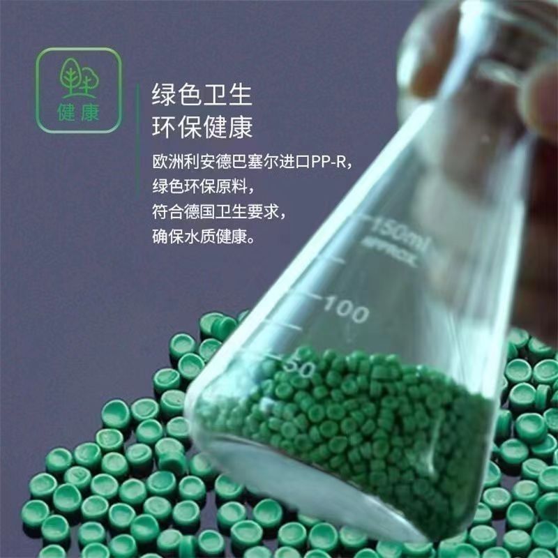 【台灣公司 超低價】偉星管ppr水管家裝冷熱水管4分20 6分25 1寸32熱熔自來水裝修正品 7