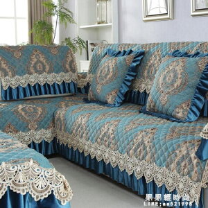 歐式沙發墊高檔奢華布藝四季通用客廳美式沙發套全包萬能套罩全蓋 全館免運