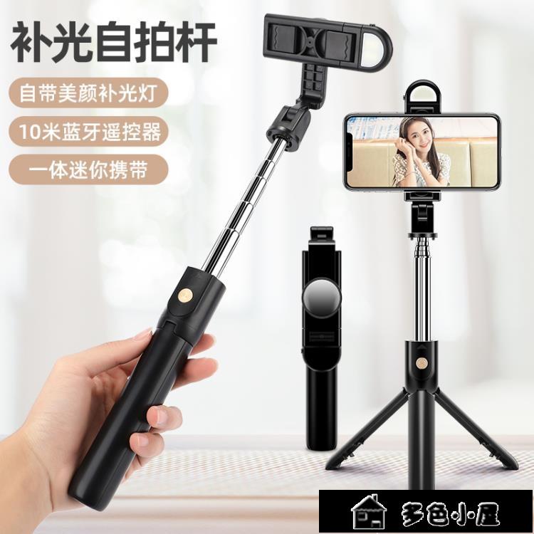 三腳架 多功能三腳架萬能通用支撐架蘋果自拍神器手機懶人自拍桿防抖免運 開發票