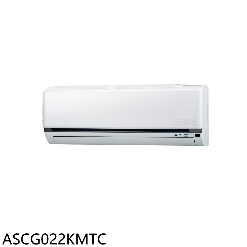 全館領券再折★富士通【ASCG022KMTC】變頻冷暖分離式冷氣內機3坪(無安裝)