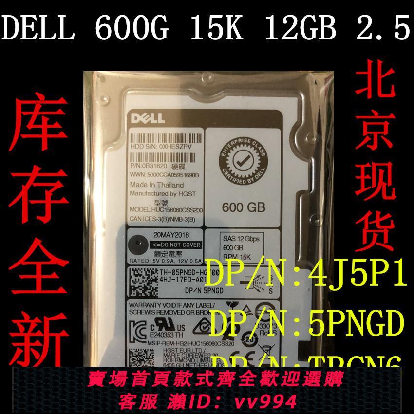 DELL HUC156060CSS204/200 600G 15K 2.5 SAS 05PNGD 0TRCN6 硬盤
