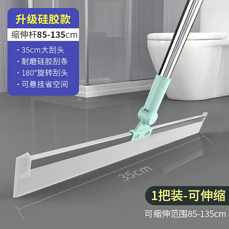 地板刮水器 刮水掃把 地板刮刀 地板刮水器矽膠魔術掃把家用地面掃水拖把浴室頭髮神器衛生間廁所『XY42772』