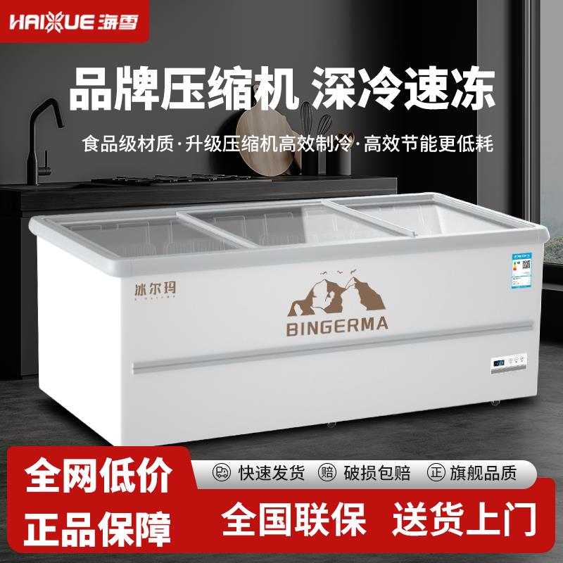【臺灣公司 可開發票】冰櫃商用大容量冷櫃冷藏展示櫃爾保鮮冷凍透明玻璃歐島櫃冰箱