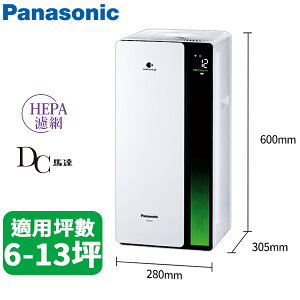 Panasonic國際牌 nanoe™ X 空氣清淨機 F-P50LH