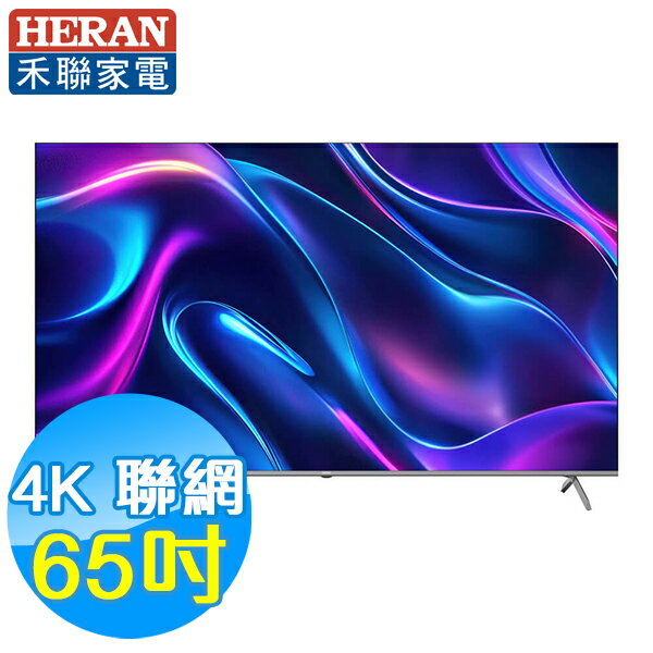 HERAN禾聯 65吋 4K聯網液晶電視 QM-65H330 Google TV 基本安裝