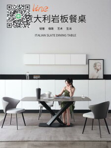 #巖板#意式 極簡 巖板 餐桌 設計師 創意 家用 小戶型 北歐 輕奢 大理石餐桌椅 組合