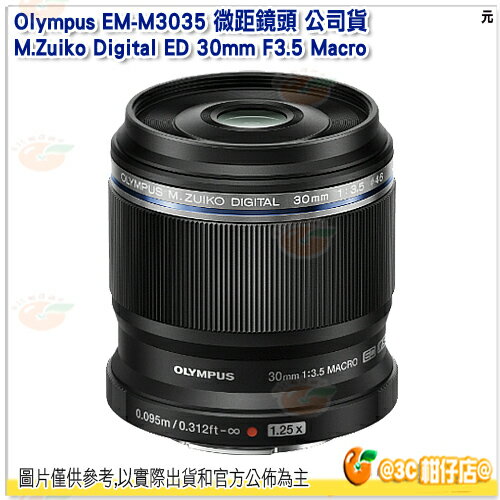 Olympus EM-M3035 M.Zuiko Digital ED 30mm F3.5 Macro 微距鏡頭 公司貨 恆定光圈 2.5X 散景 4/3