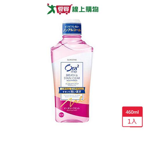Ora2 me淨白清新漱口水-蜜桃薄荷460ml【愛買】
