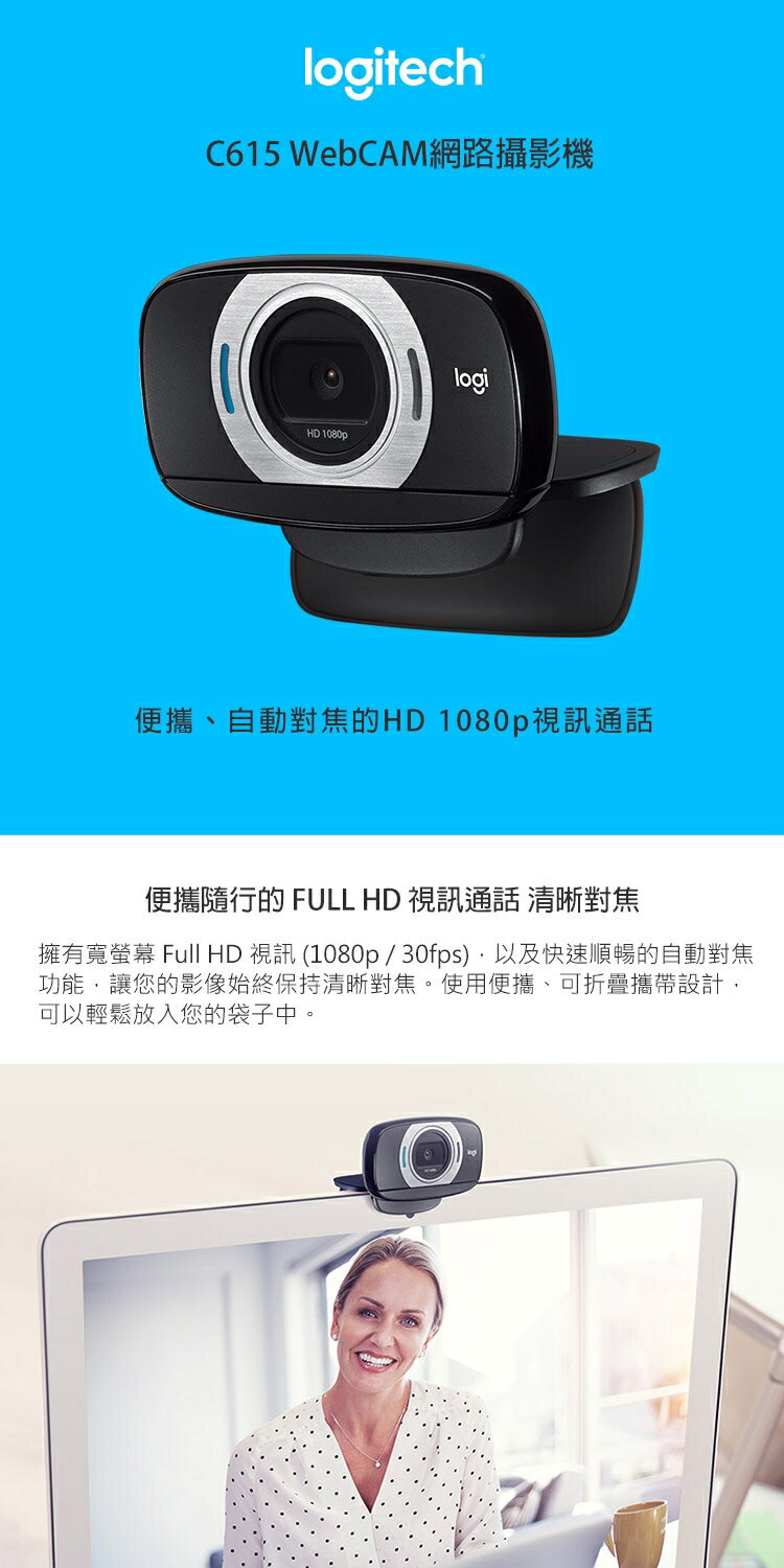 羅技 logitech 網路攝影機 Webcam C615 3 羅技 logitech 網路攝影機 Webcam C615 3