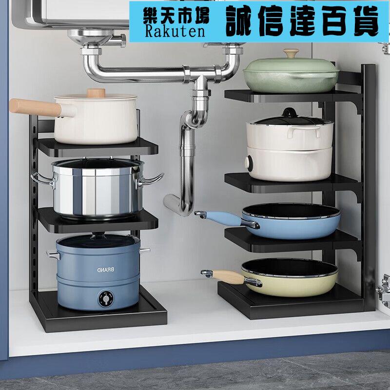 廚具收納架 放鍋具專用收納神器下水槽廚房置物架子多層家用櫃子分層牆角夾縫