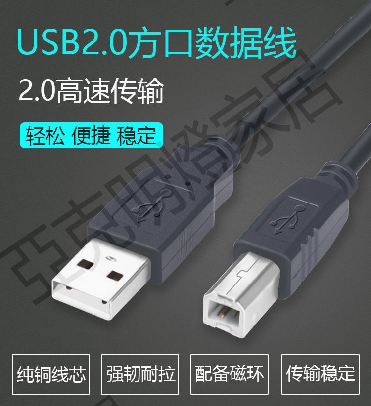 信捷touchwin觸控式螢幕數據線下載線程式設計電纜USB-方口數據線雙磁環適用於昆侖通態步科臺達歐姆龍PLC通訊調試線【亞德機械五金家居】