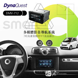 【299超取免運】DynaQuest【7吋高畫質觸控音響主機】Smart 導航 藍芽 手機互連 支援DVD/USB DMV-712