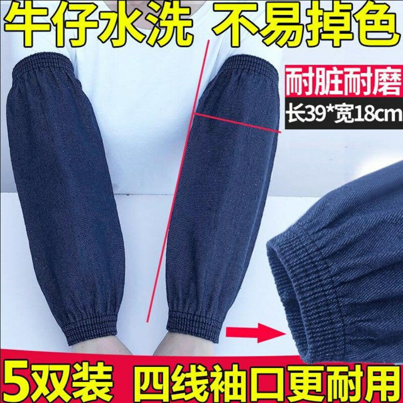 袖套男工作勞保長款加厚電焊牛仔帆布家用護袖防油汙耐磨手臂套袖