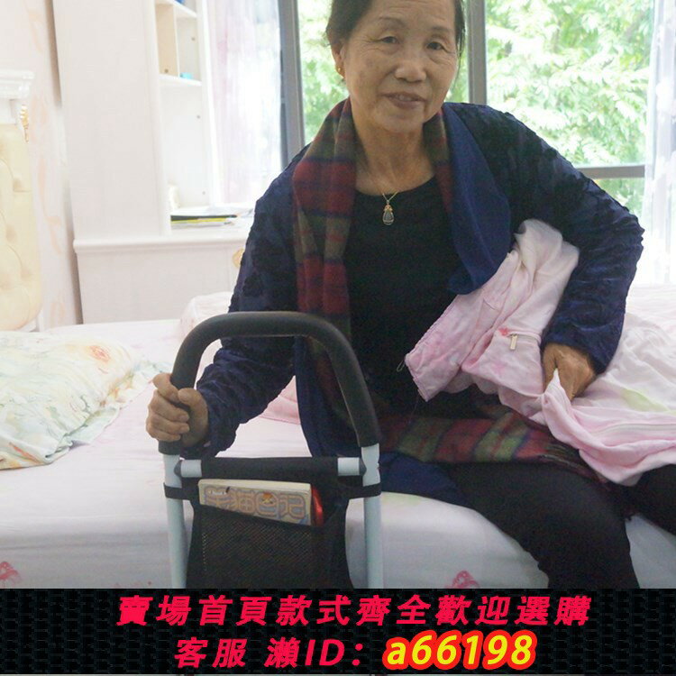 【台灣公司 可開發票】免安裝床邊扶手欄桿防跌落起床輔助器家用床上免打孔起身助力架