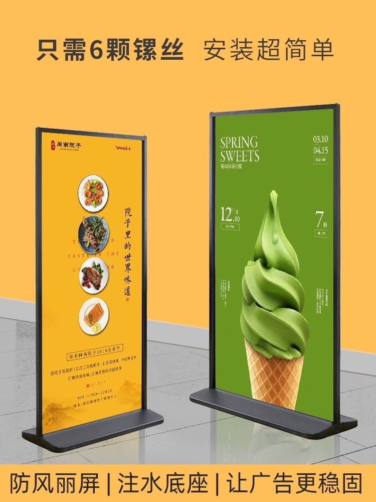 開立發票 廣告牌 展示架 立架 印幫注水麗屏立牌展示牌落地式戶外廣告架立式展架雙面KT板展示架 快速出貨