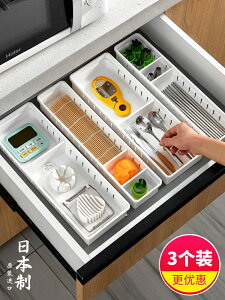 優購生活 日本進口抽屜收納盒自由組合分隔板廚房桌面餐具儲物分格整理神器