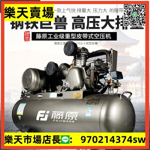 藤原220v皮帶空壓機工業級大型高壓氣泵汽修噴漆活塞空氣壓縮機