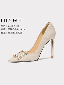 Lily Wei水鉆方扣閃閃高跟鞋細跟尖頭婚鞋大碼女鞋41一43不累腳