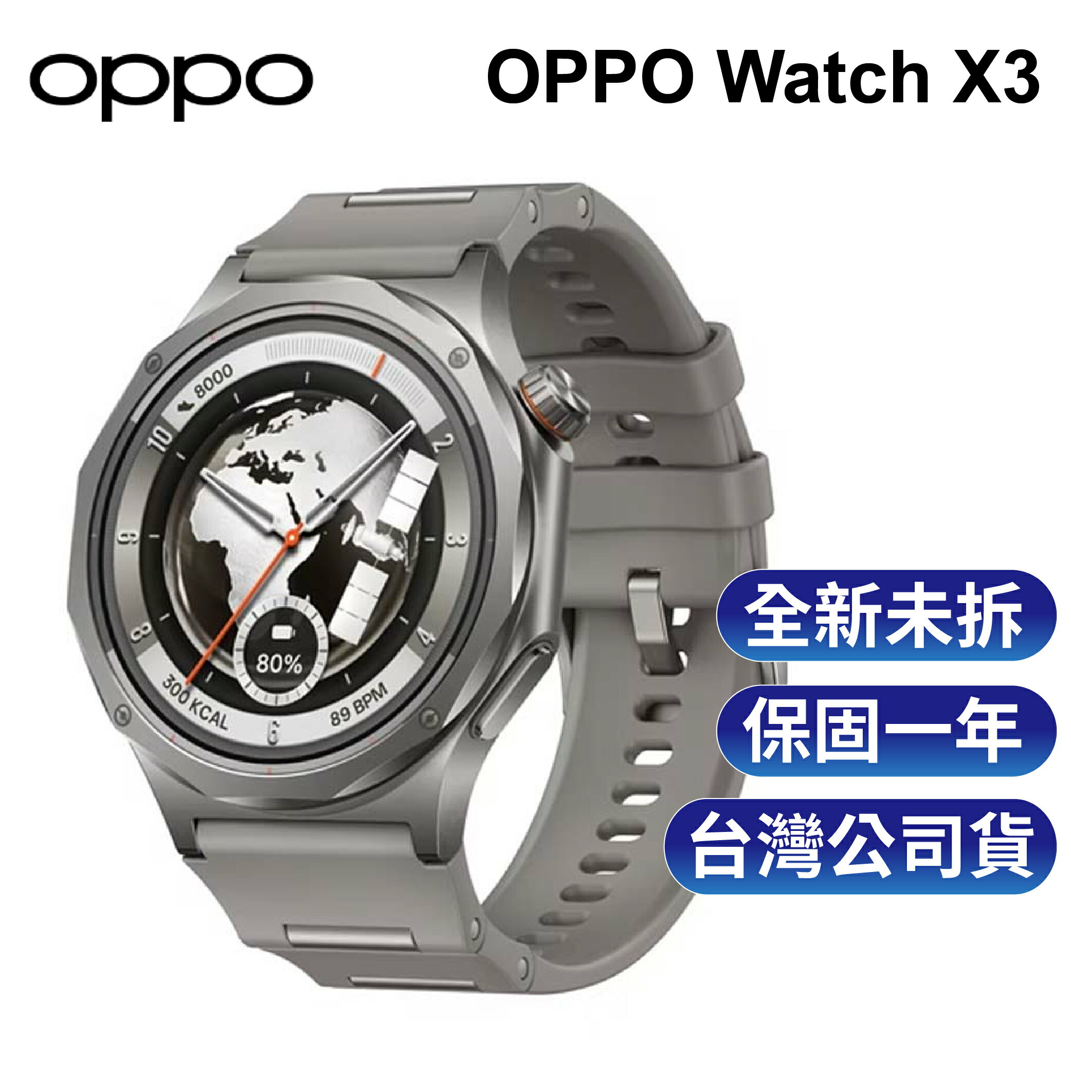 OPPO Watch X3 智慧手錶-金屬鈦