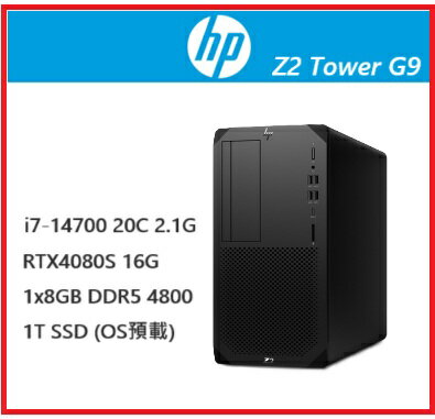 【2025.4 14代極致效能工作站】HP Z2G9 TWR BG5U6PT 繪圖機/工作站 Z2G9TWR/I7-14700/RTX4080S/8G*1/1TB SSD/DVDRW/700W/W11P/333