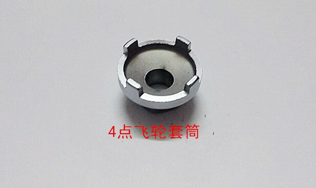 自行車電動車單速飛輪拆卸工具飛輪工具四點飛輪套筒