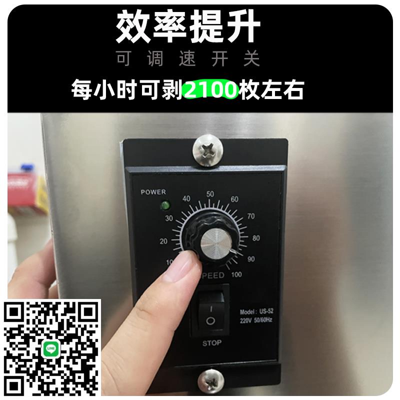 電動雞蛋剝殼機皮蛋毛蛋剝殼扒皮去皮神器商用脫殼剝蛋機廠家直銷