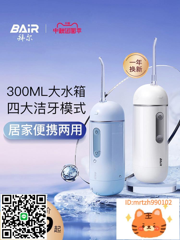 沖牙器便攜式家用洗牙器水牙線電動牙刷正畸專用二合一非拜耳-不二生活百貨