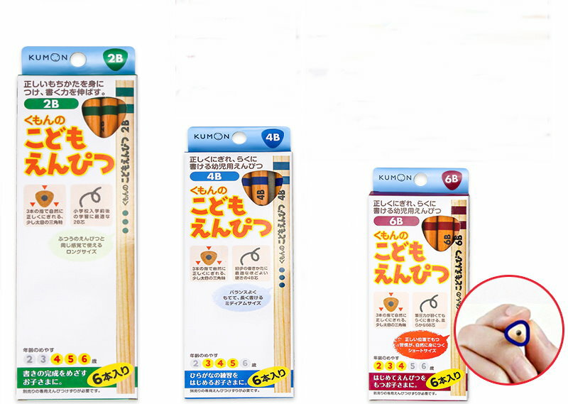 日本 Kumon 幼兒用三角鉛筆(6支入)2B/4B/6B＊夏日微風＊ - 夏日微風  Rakuten樂天市場