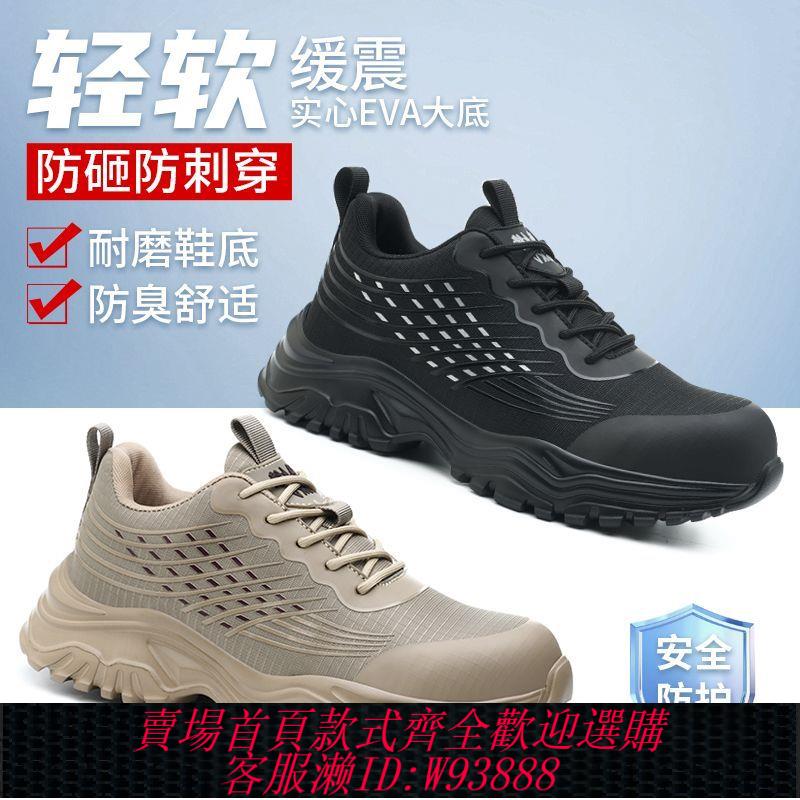 安全鞋 【輕量化鞋身】時尚勞保鞋男女同款安全鞋防砸防刺超軟透氣耐磨絕緣電工地工作鞋