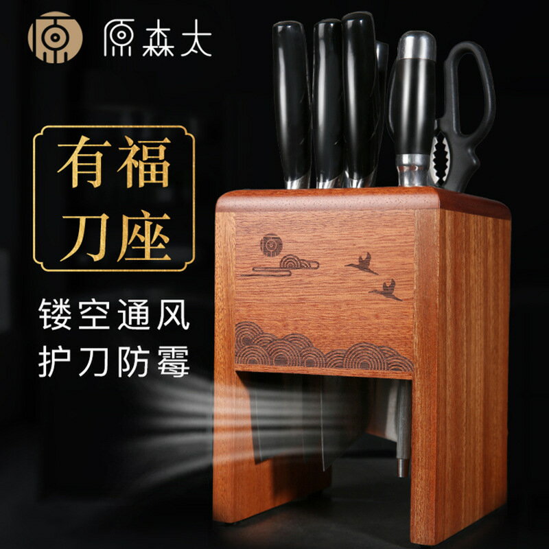 原森太刀架廚房置物架 瀝水風幹刀具收納架菜刀架刀座廠家批發