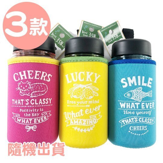 透明隨身冷水瓶 附水壺套 350ml (3款隨機)