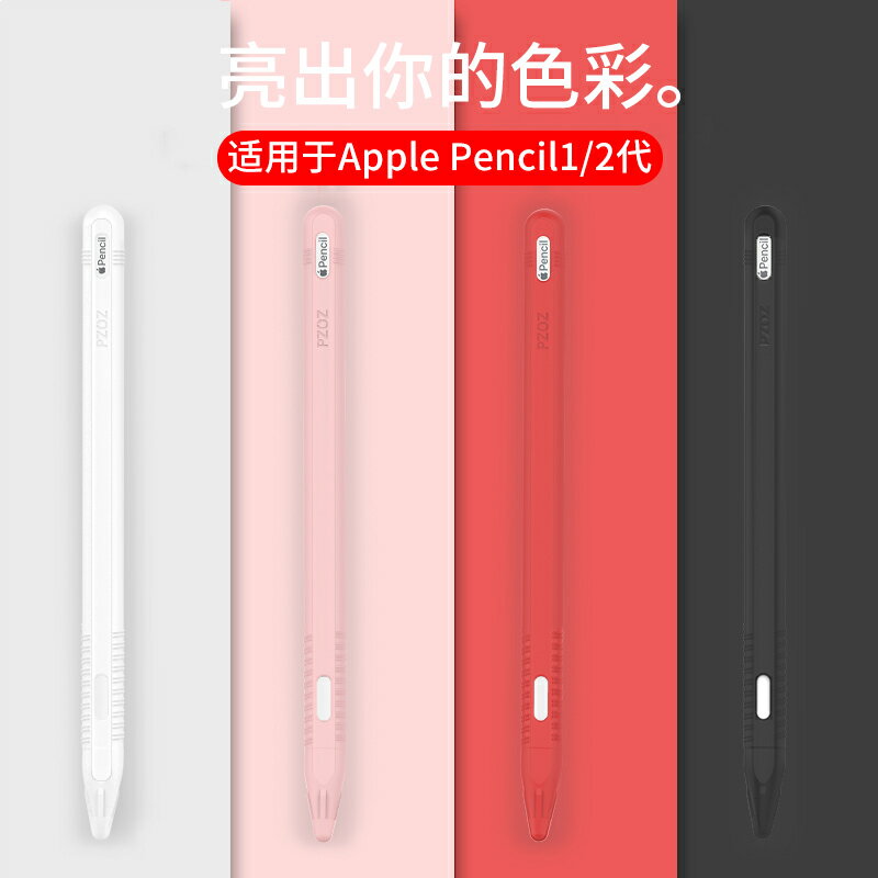 適用于Apple蘋果Pencil卡通筆套一代2二代ApplePencil筆尖保護套iPadPencil硅膠iPencil磁吸iPad防摔耐磨