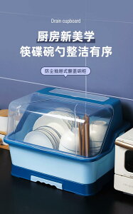 廚房置物架裝碗筷收納盒盤子瀝水碗柜家用臺面碗碟餐具帶蓋收納箱