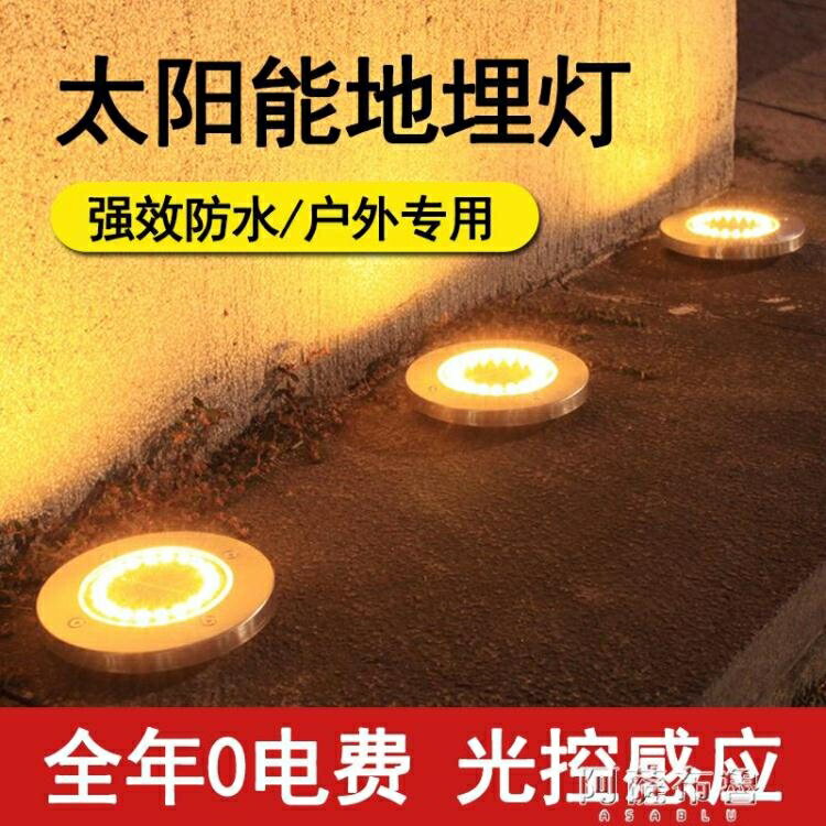 太陽能燈 太陽能地埋燈超亮LED草坪燈戶外防水花園插地庭院景觀裝飾樓梯燈【林之舍】