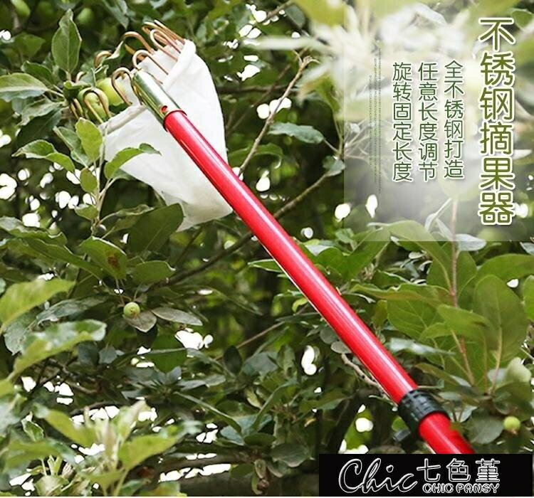 摘果器 摘果器摘果剪自製超強伸縮桿高空採摘器34567米採果器~林之舍