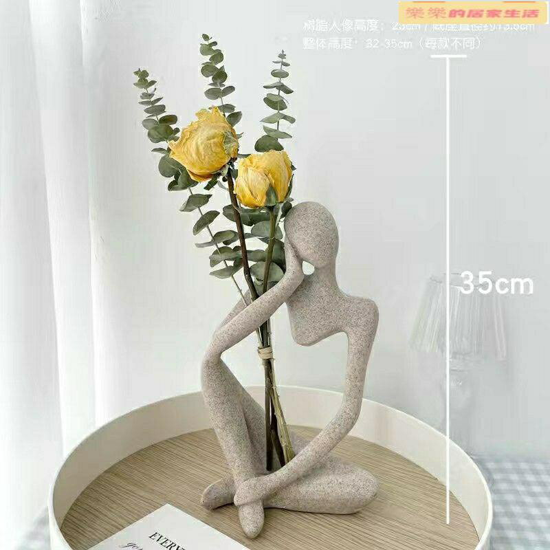 【優選百貨】北歐風 花瓶 鮮花瓶 插花瓶 客廳茶桌花瓶 花瓶組 北歐風真花乾花花束抽象藝術人物雕像家居擺件砂巖樹脂桌面裝飾品