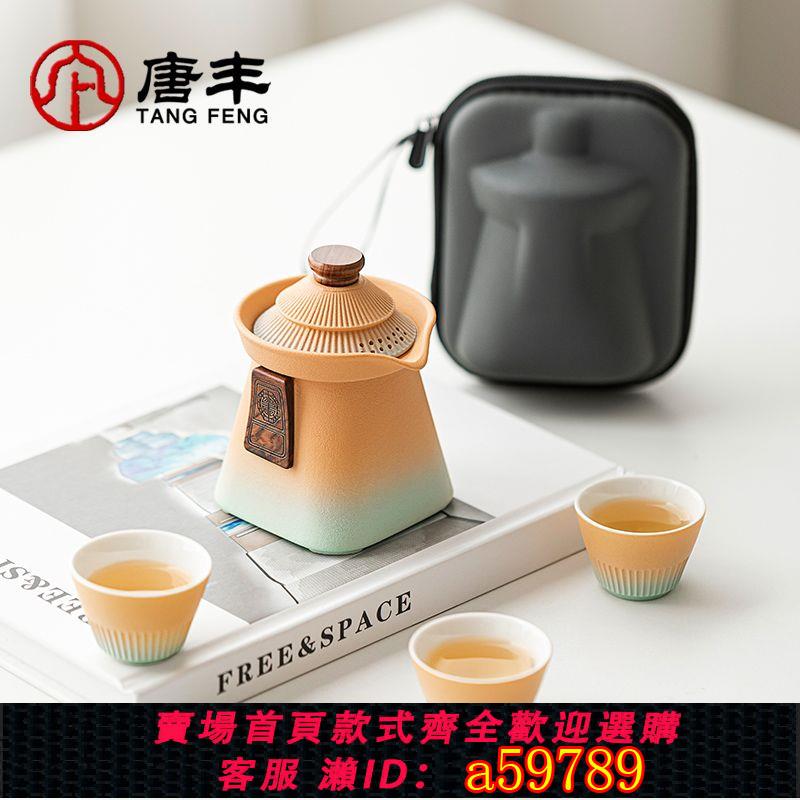 【臺灣公司 可打統編】【1669人收藏】唐豐磨砂陶瓷功夫茶具套裝一人飲故宮文創便攜式旅行泡茶具快客杯