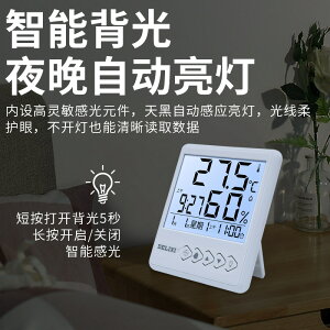 溫濕度計室內家用電子溫度計干濕嬰兒數顯鬧鐘壁掛式室溫表