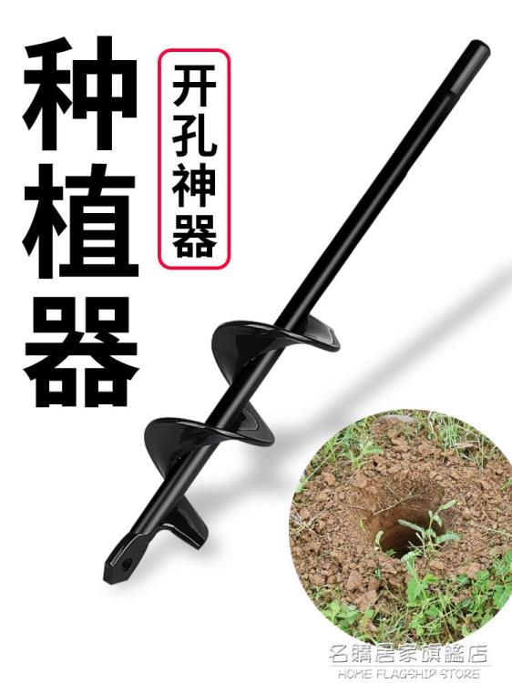 栽苗器秒栽蔬菜瓜苗辣椒種植移栽移苗種苗種菜神器打孔地鑚鑚頭「限時特惠」
