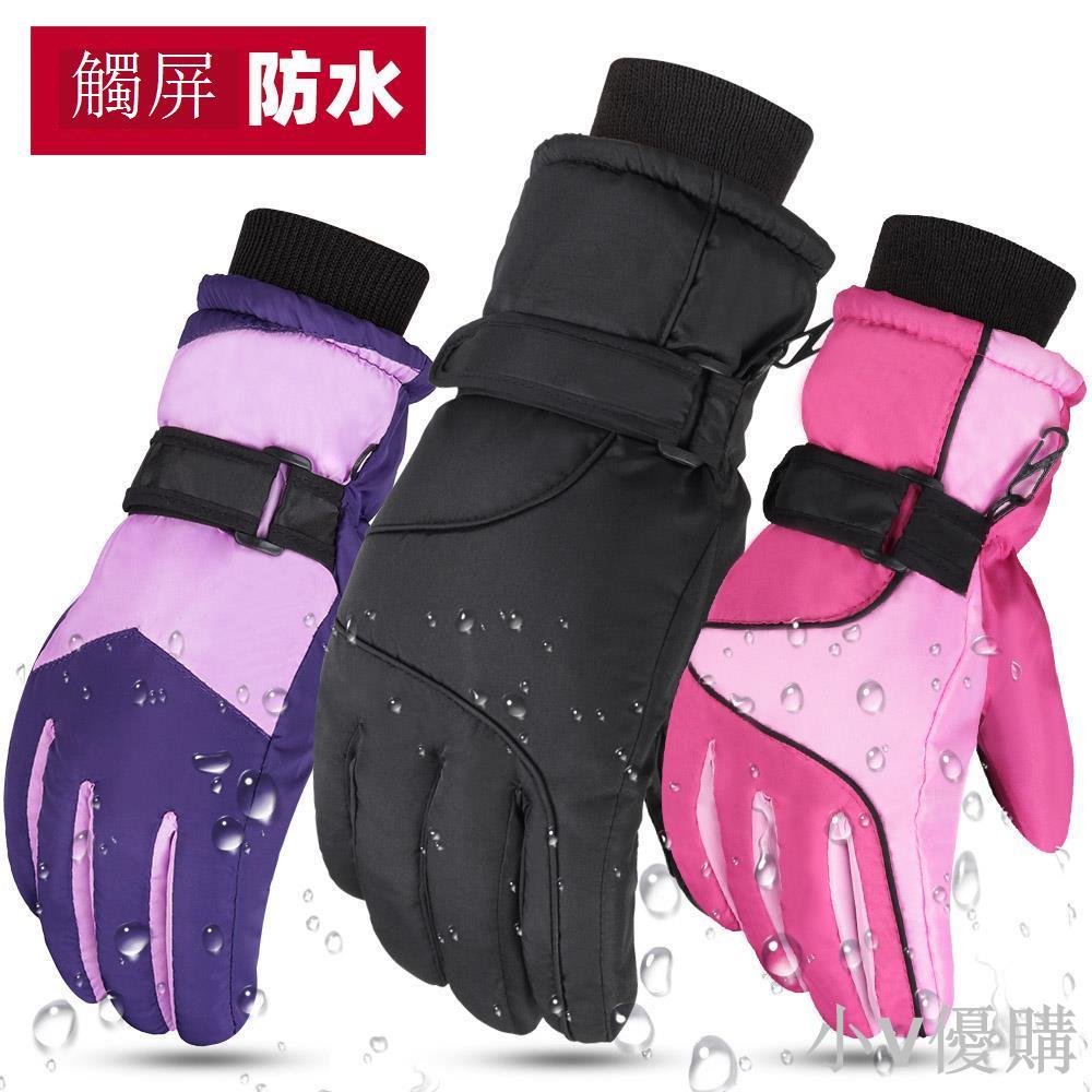 冬季男女情侶防寒防風防水防滑騎行滑雪加厚保暖摩托車可觸屏手套