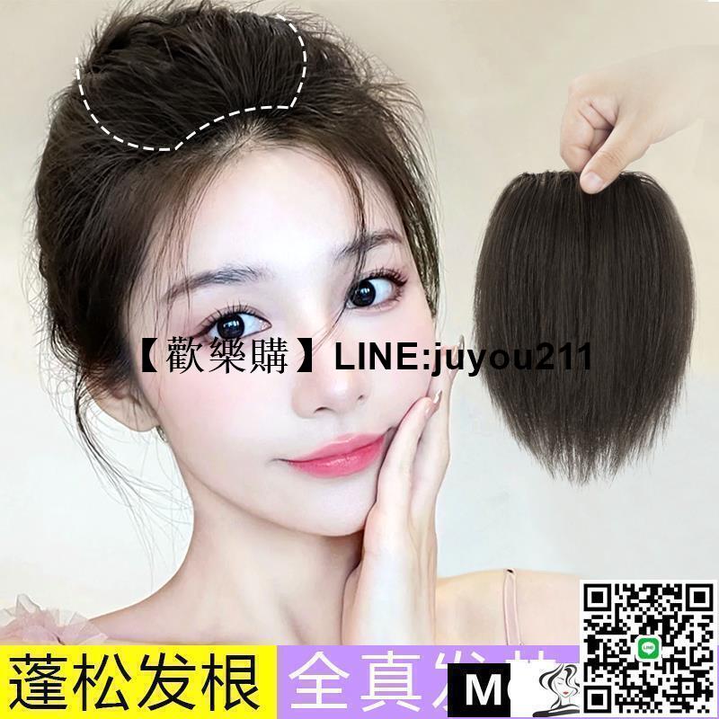 【百貨】假髮假發片女頭頂夏一片式隱形無痕增發量蓬鬆發根補發片全真發墊發片