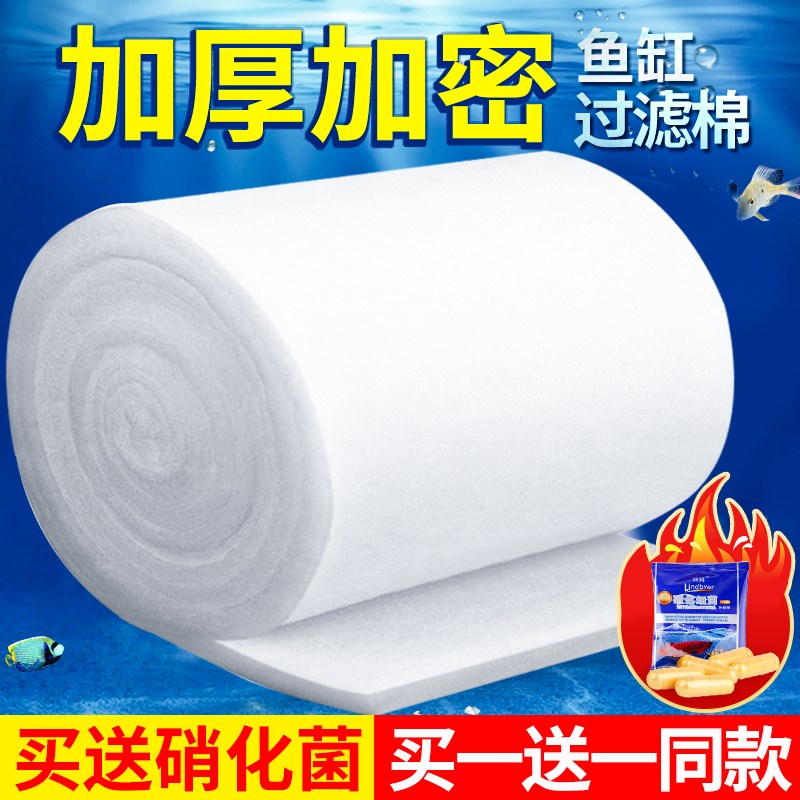 魚缸過濾棉加厚高密度凈化反復用洗不爛海綿海鮮池養魚超級凈水棉